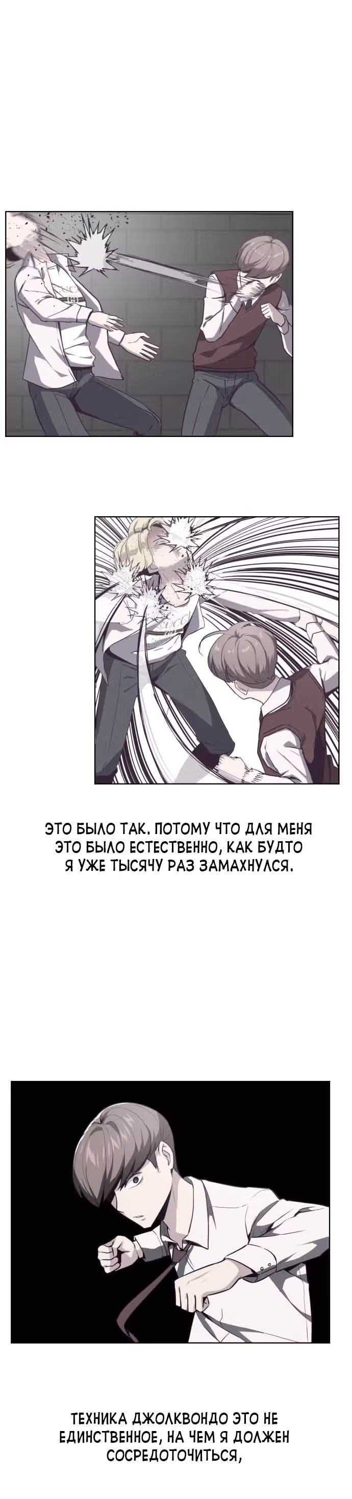 Жнец смерти — Том 1 · Глава 32, страница 17