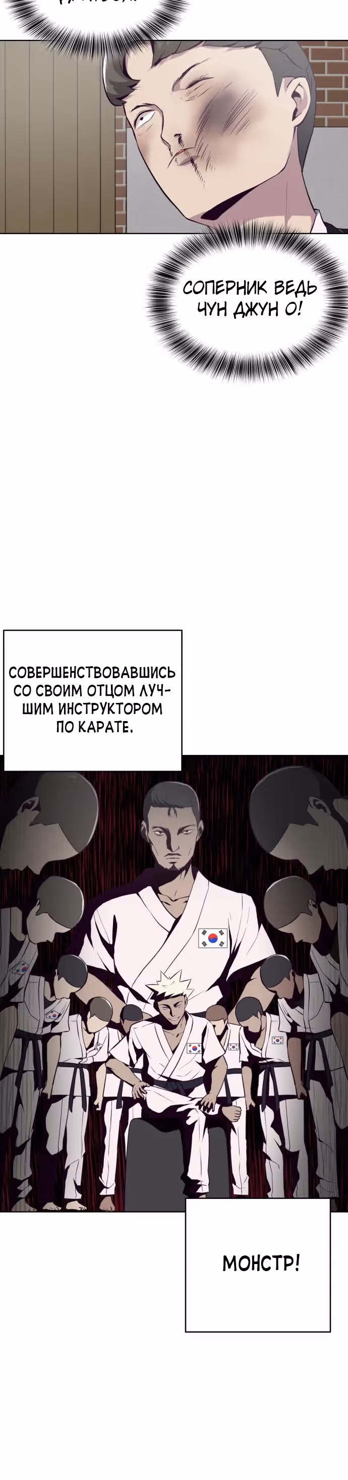 Жнец смерти — Том 1 · Глава 32, страница 20