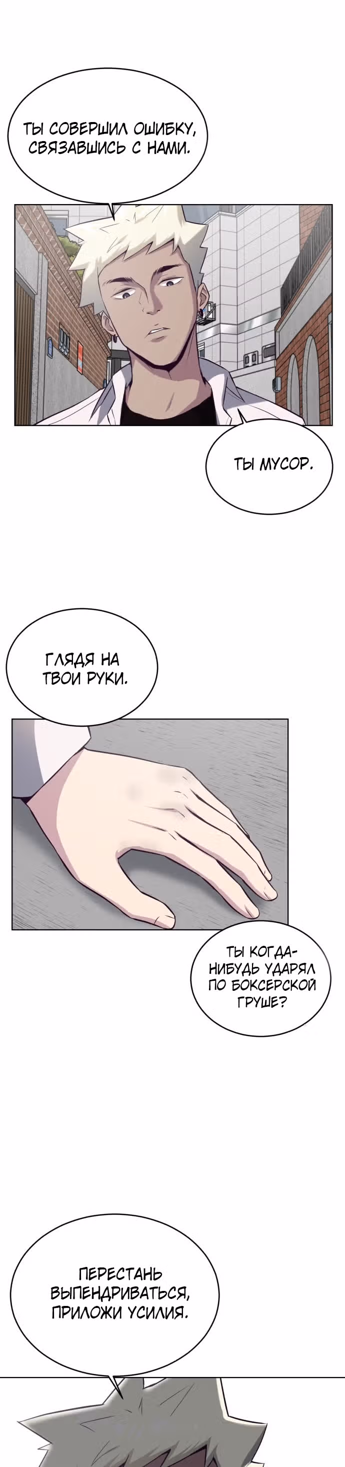 Жнец смерти — Том 1 · Глава 32, страница 34