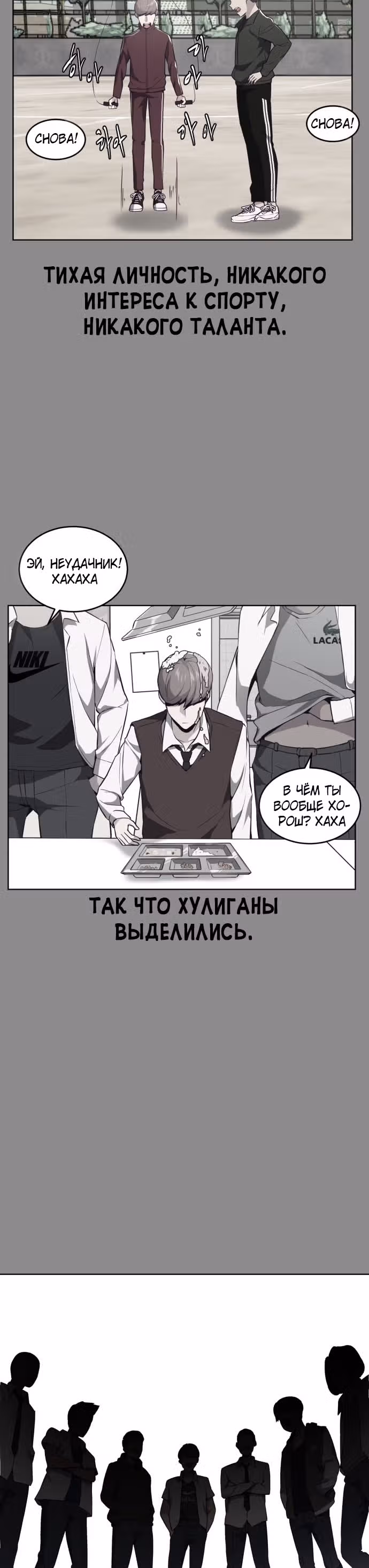 Жнец смерти — Том 1 · Глава 32, страница 5