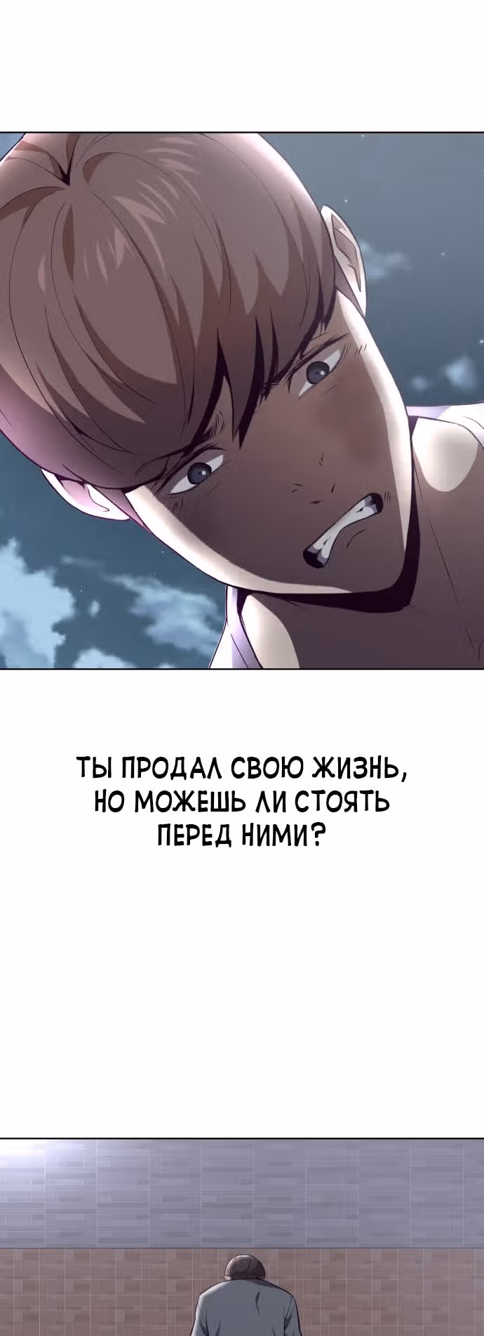 Жнец смерти — Том 1 · Глава 32, страница 47