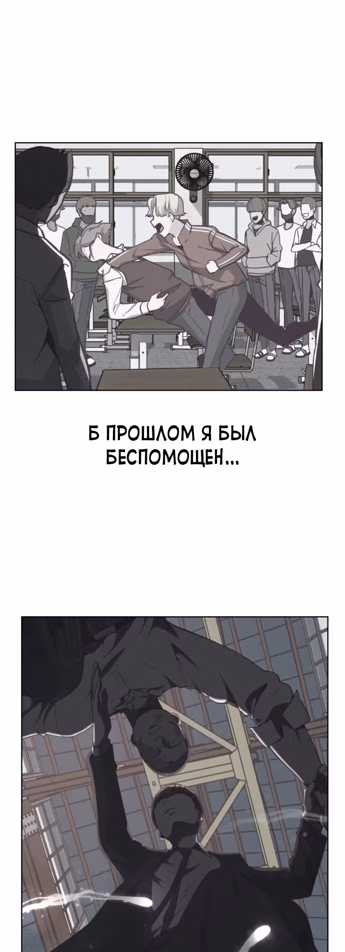 Жнец смерти — Том 1 · Глава 32, страница 50