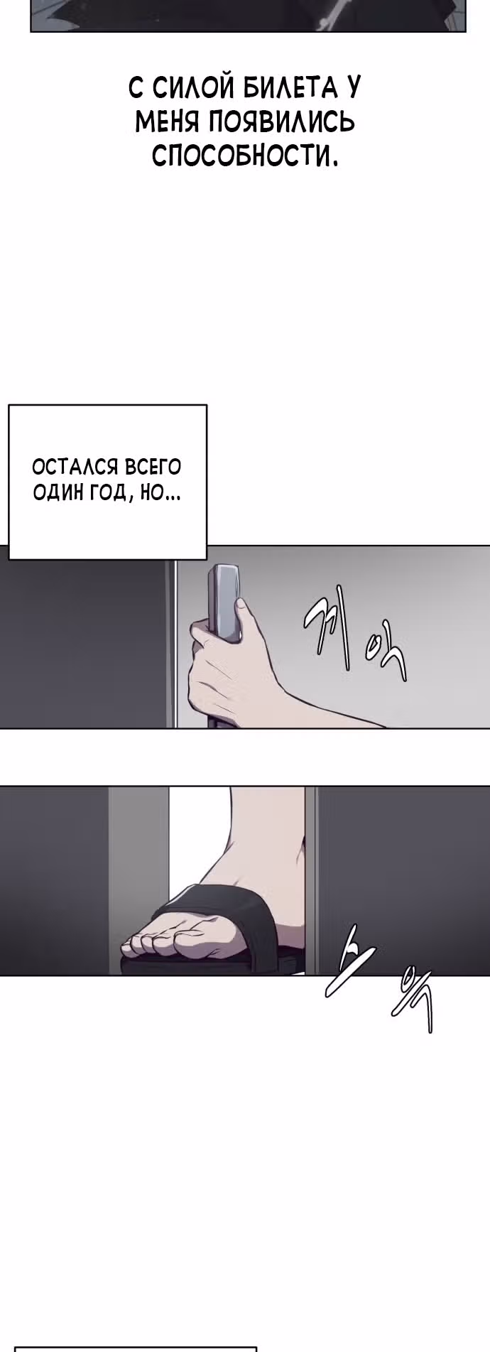 Жнец смерти — Том 1 · Глава 32, страница 51