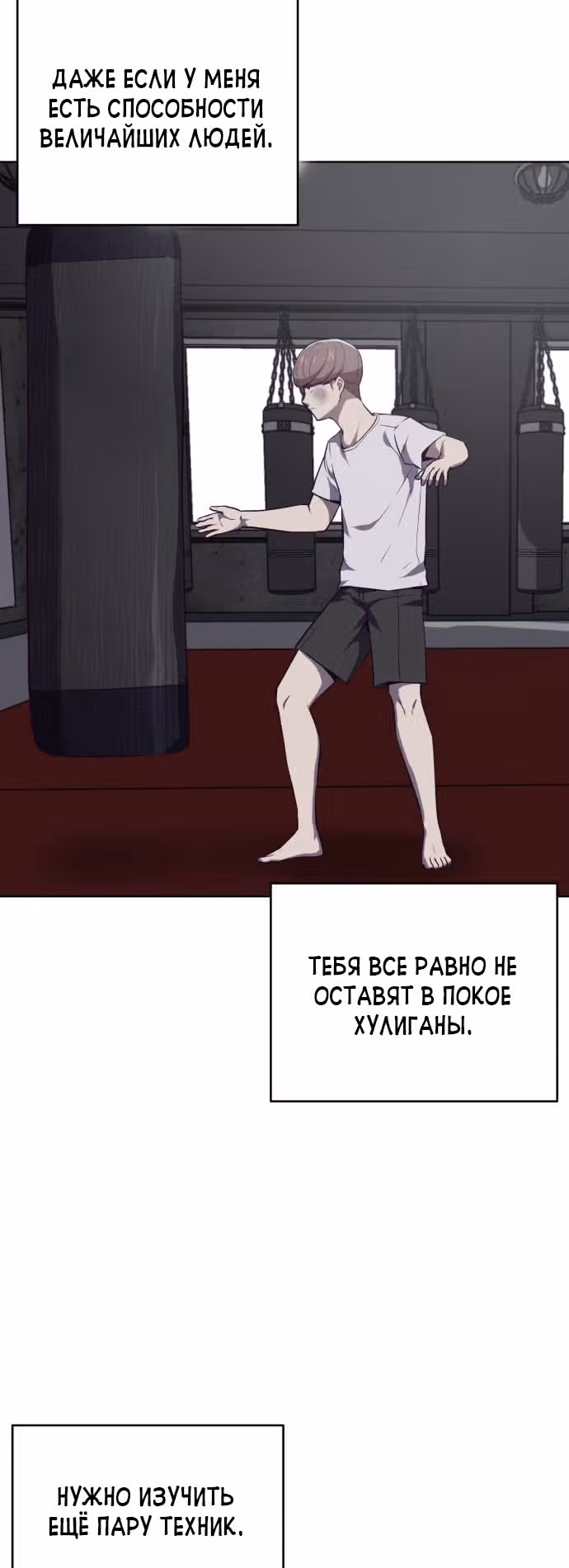 Жнец смерти — Том 1 · Глава 32, страница 52