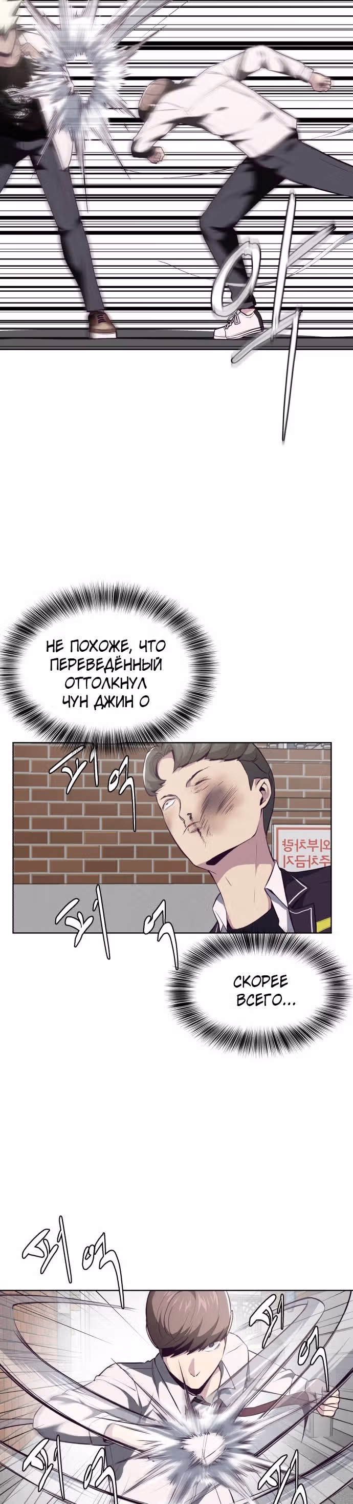 Жнец смерти — Том 1 · Глава 32, страница 9