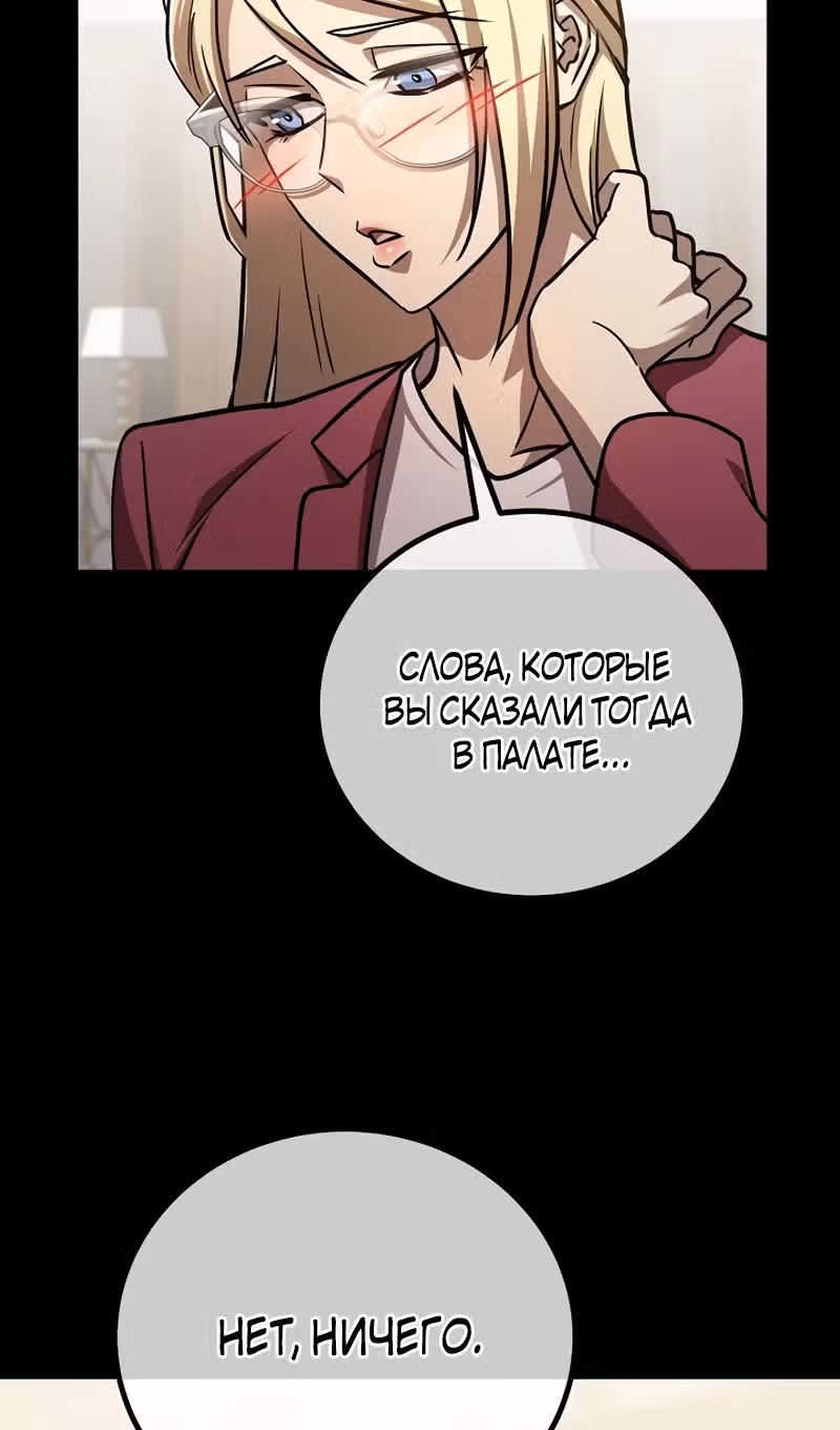 Непризнанный гений стратегии — Том 1 · Глава 65, страница 13