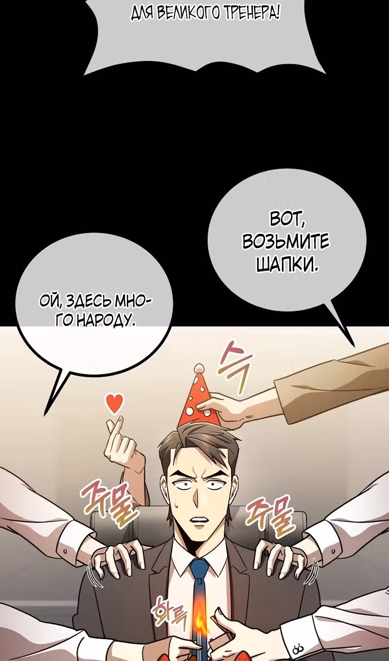 Непризнанный гений стратегии — Том 1 · Глава 65, страница 32