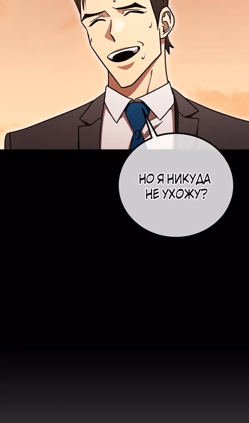 Непризнанный гений стратегии — Том 1 · Глава 65, страница 42