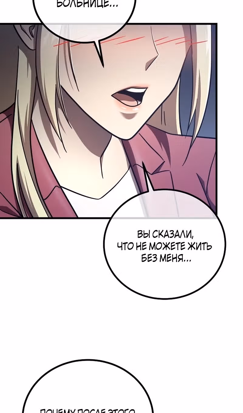 Непризнанный гений стратегии — Том 1 · Глава 65, страница 54