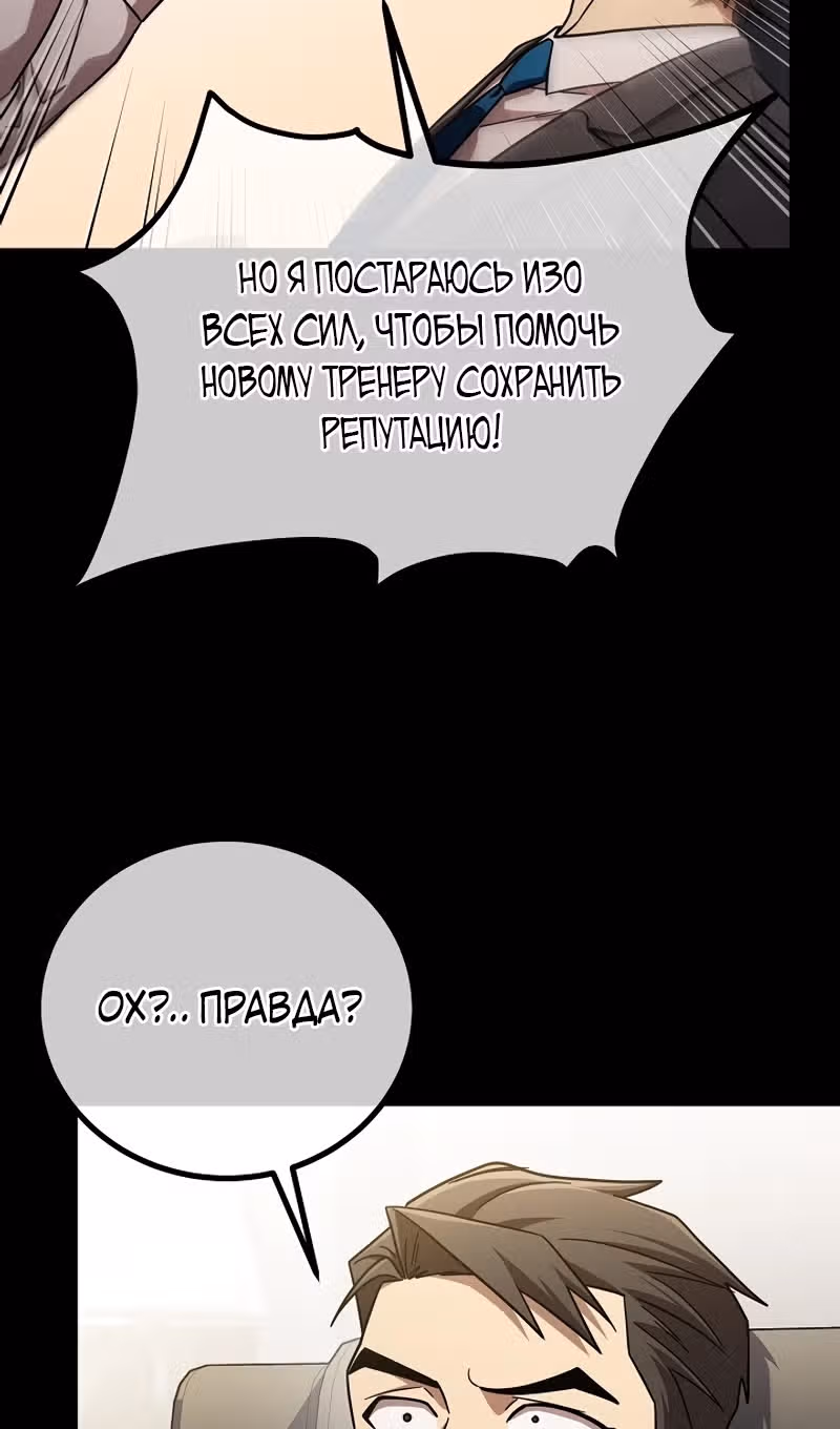 Непризнанный гений стратегии — Том 1 · Глава 65, страница 8