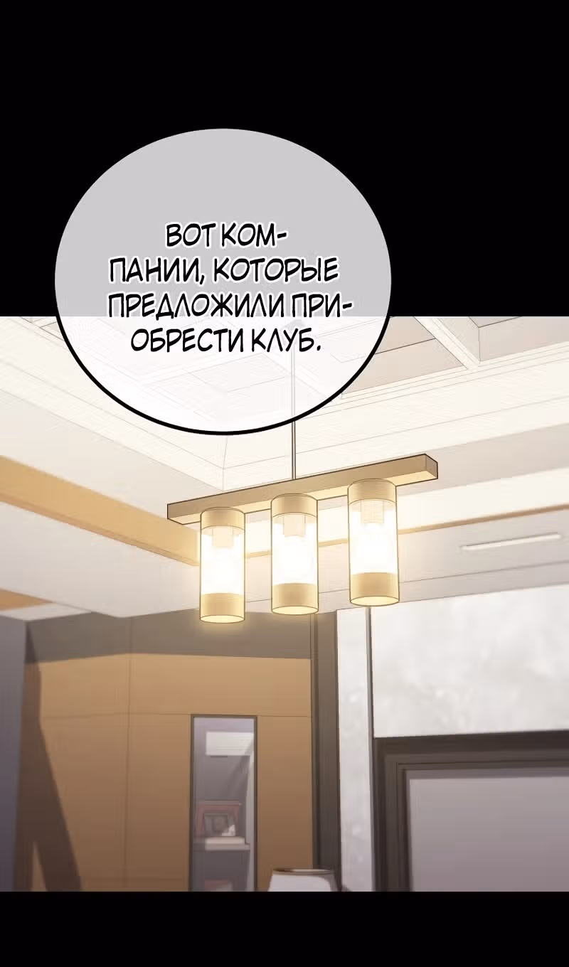 Непризнанный гений стратегии — Том 1 · Глава 65, страница 10