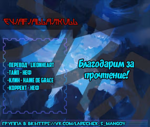 Реальный Аккаунт — Том 6 · Глава 23, страница 21
