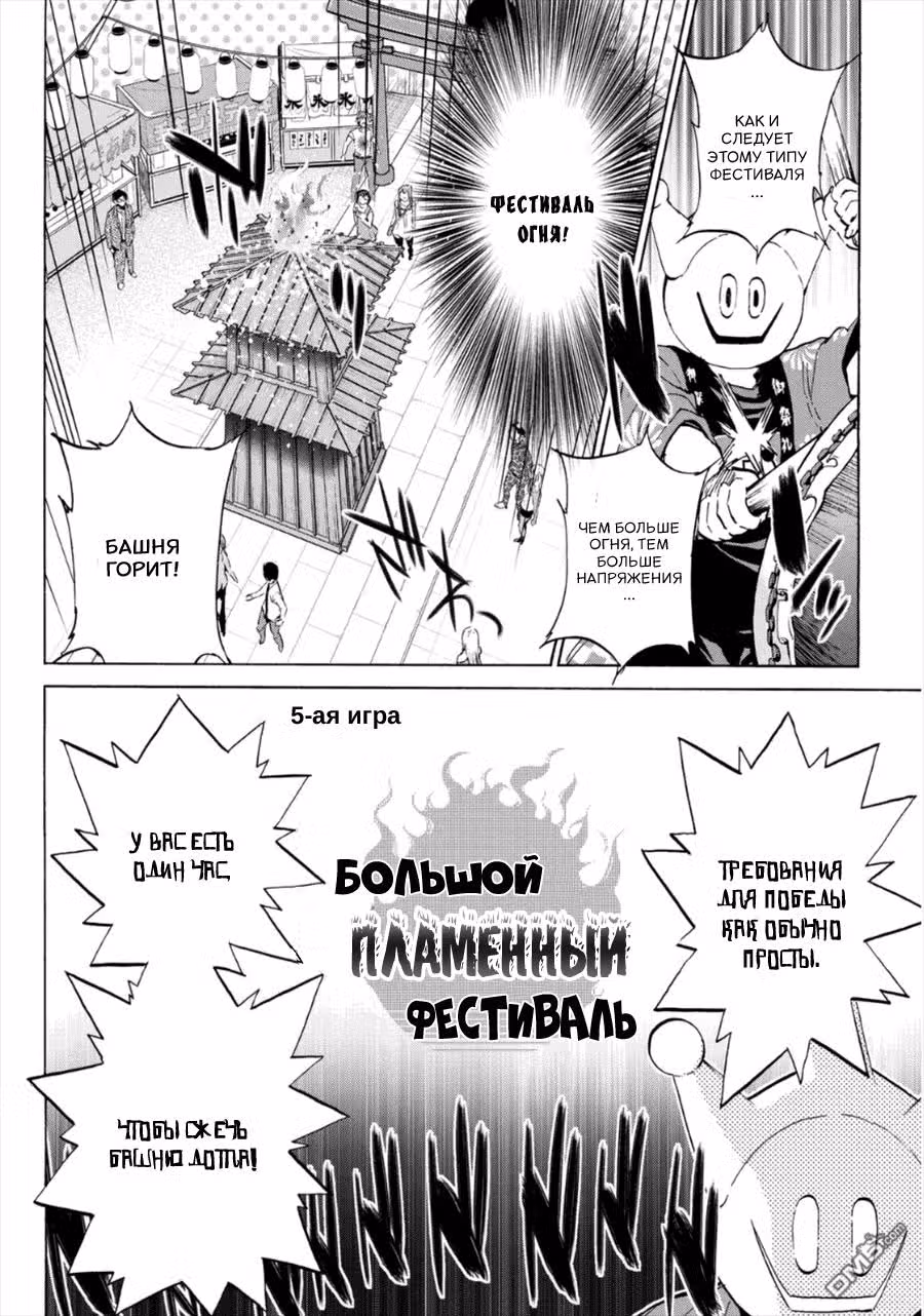Реальный Аккаунт — Том 6 · Глава 23, страница 10
