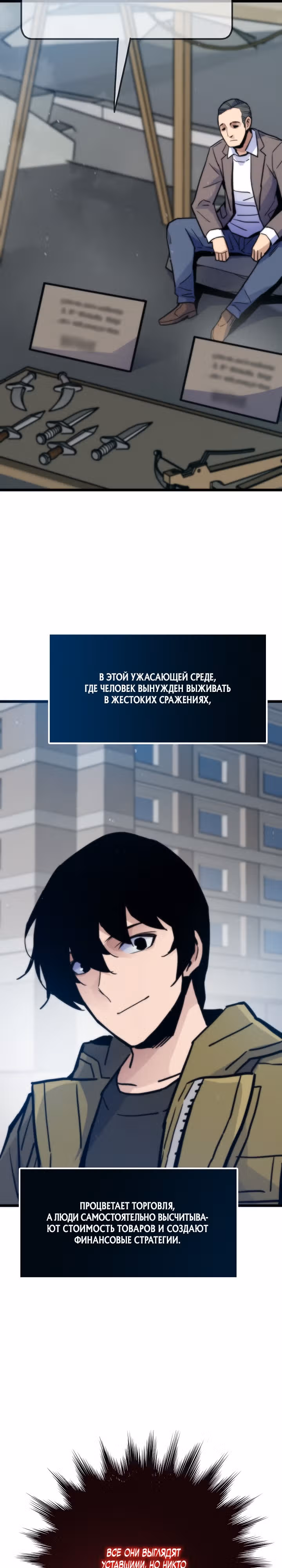 Человек из прошлой жизни [ПЕРЕЗАПУСК] — Том 2 · Глава 71, страница 28
