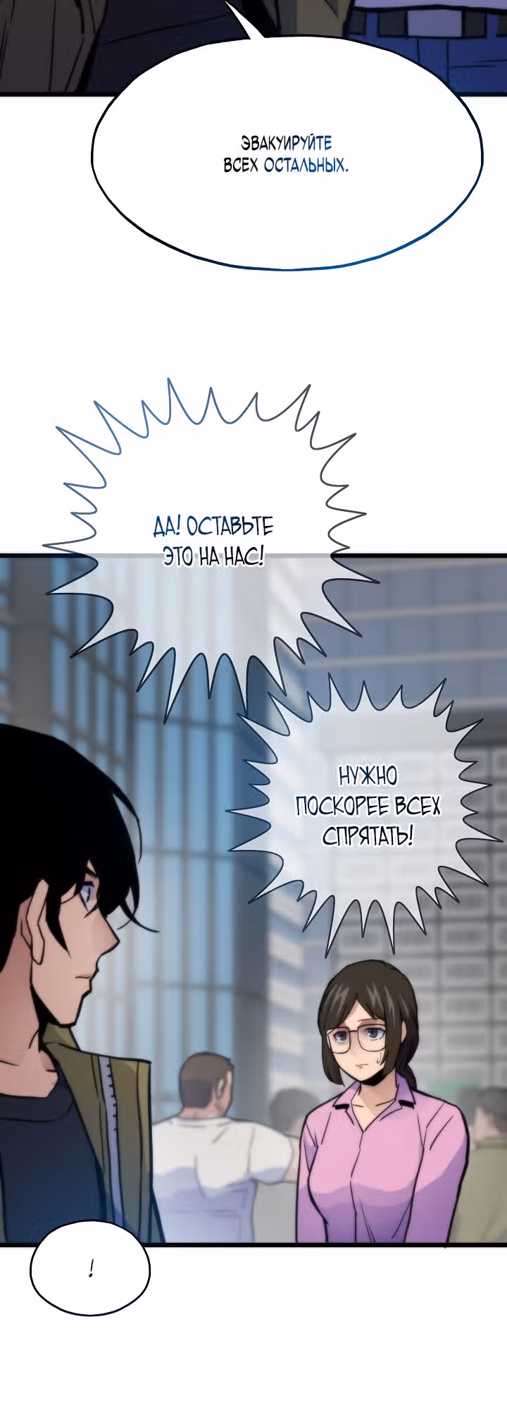 Человек из прошлой жизни [ПЕРЕЗАПУСК] — Том 2 · Глава 71, страница 32