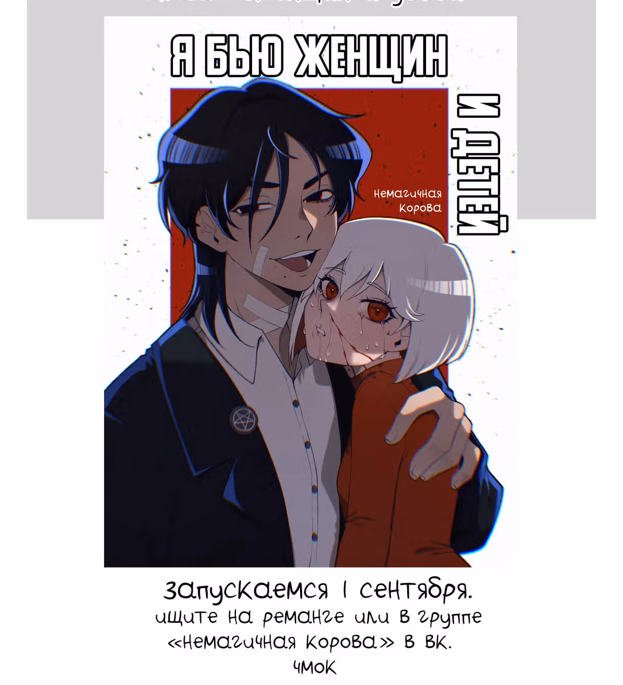 Три гениальных сестры неожиданно влюбились — Том 6 · Глава 56, страница 19