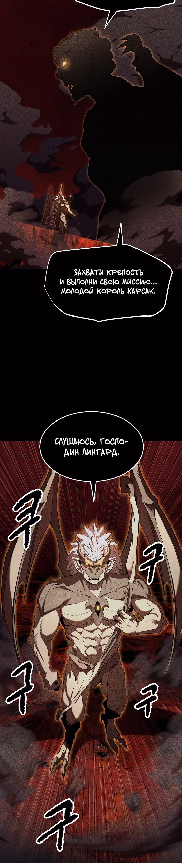 Небесный Демон уничтожает Мурим короля Лича — Том 1 · Глава 59, страница 11