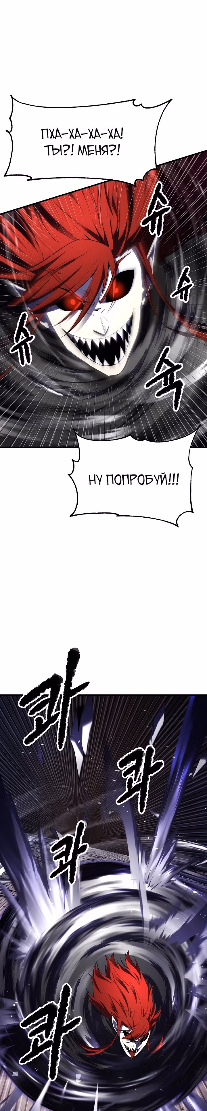 Небесный Демон уничтожает Мурим короля Лича — Том 1 · Глава 59, страница 35