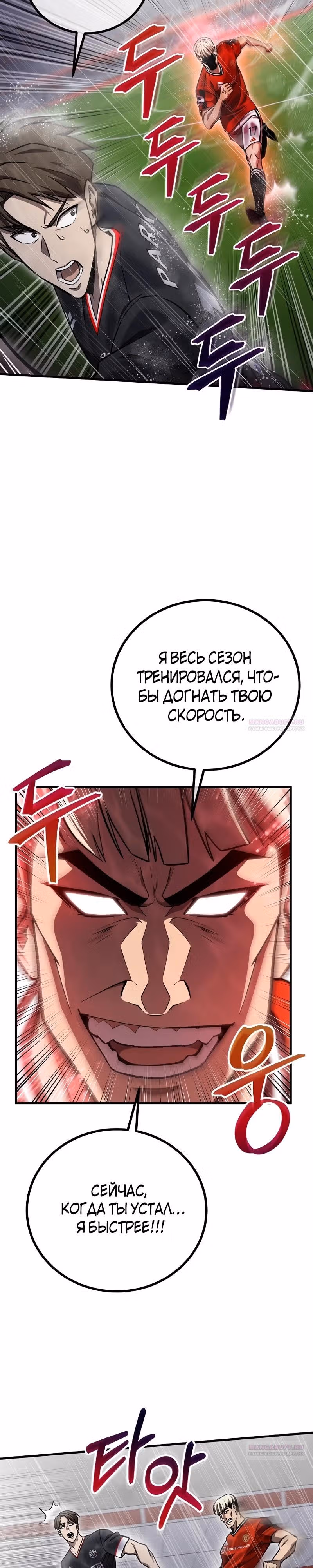 Непризнанный гений стратегии — Том 1 · Глава 63, страница 18