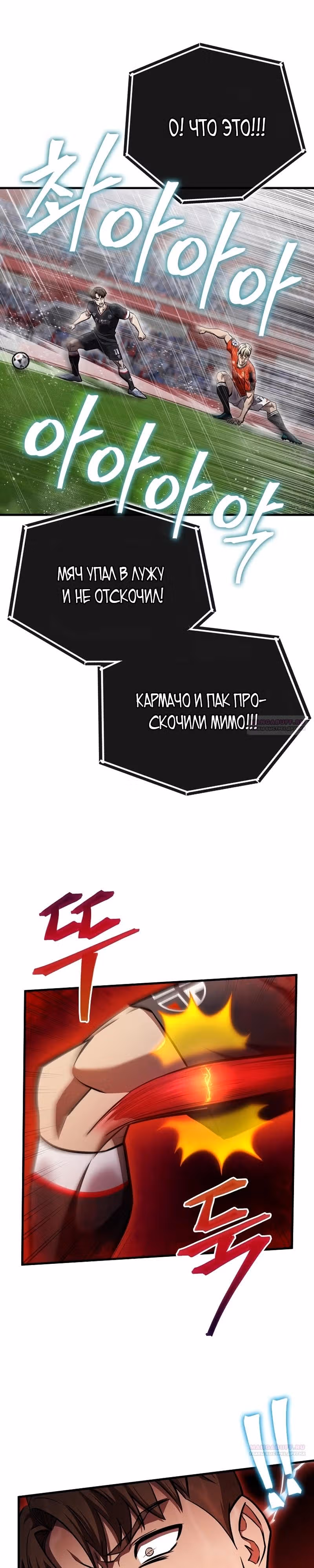 Непризнанный гений стратегии — Том 1 · Глава 63, страница 22