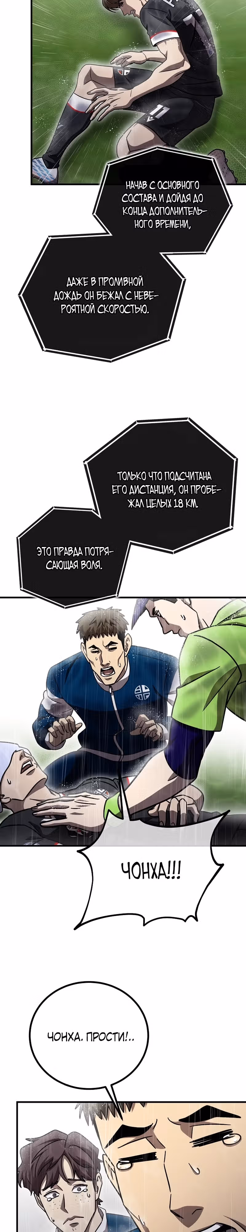 Непризнанный гений стратегии — Том 1 · Глава 63, страница 29