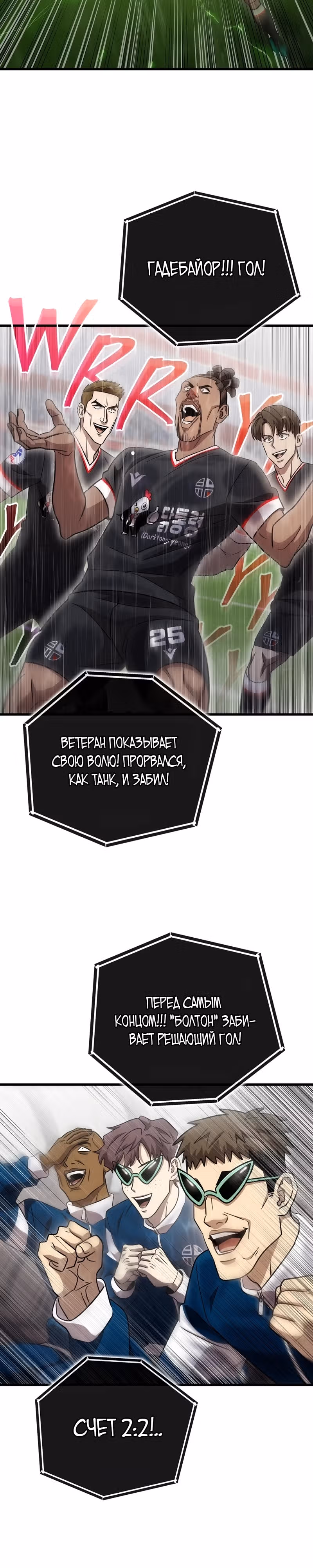 Непризнанный гений стратегии — Том 1 · Глава 63, страница 7