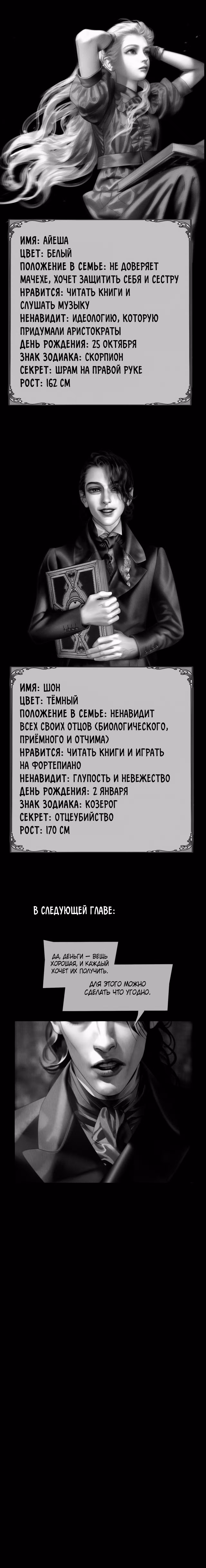 Айеша — Том 1 · Глава 42, страница 7