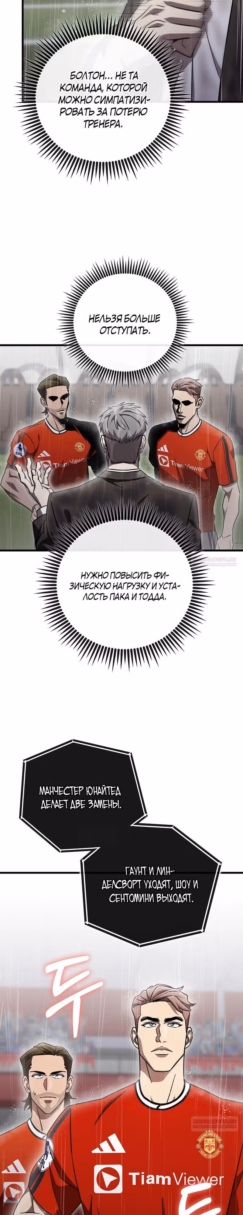 Непризнанный гений стратегии — Том 1 · Глава 62, страница 22