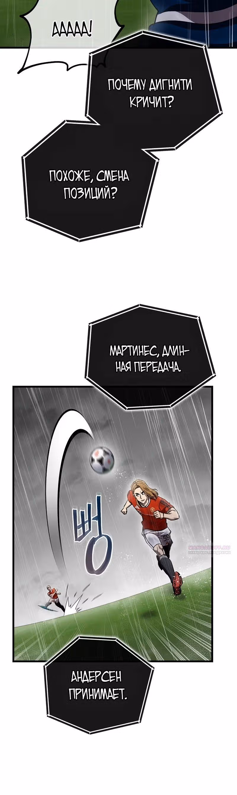 Непризнанный гений стратегии — Том 1 · Глава 62, страница 24