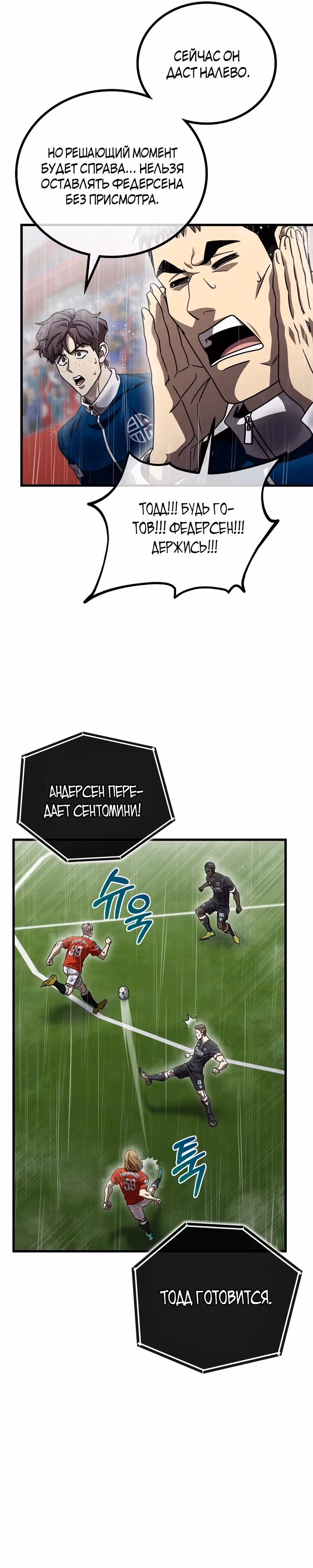 Непризнанный гений стратегии — Том 1 · Глава 62, страница 25