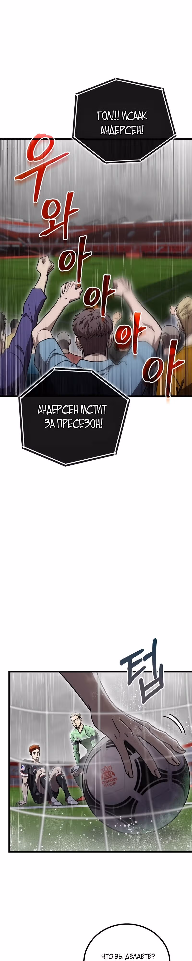 Непризнанный гений стратегии — Том 1 · Глава 62, страница 31