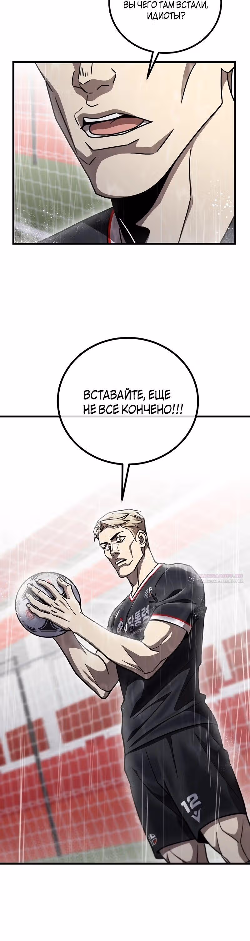 Непризнанный гений стратегии — Том 1 · Глава 62, страница 32