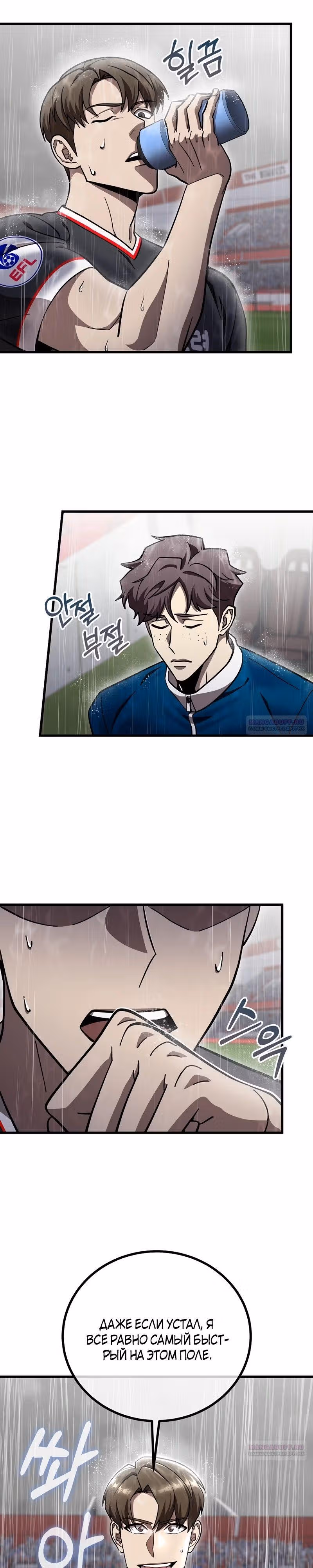 Непризнанный гений стратегии — Том 1 · Глава 62, страница 34