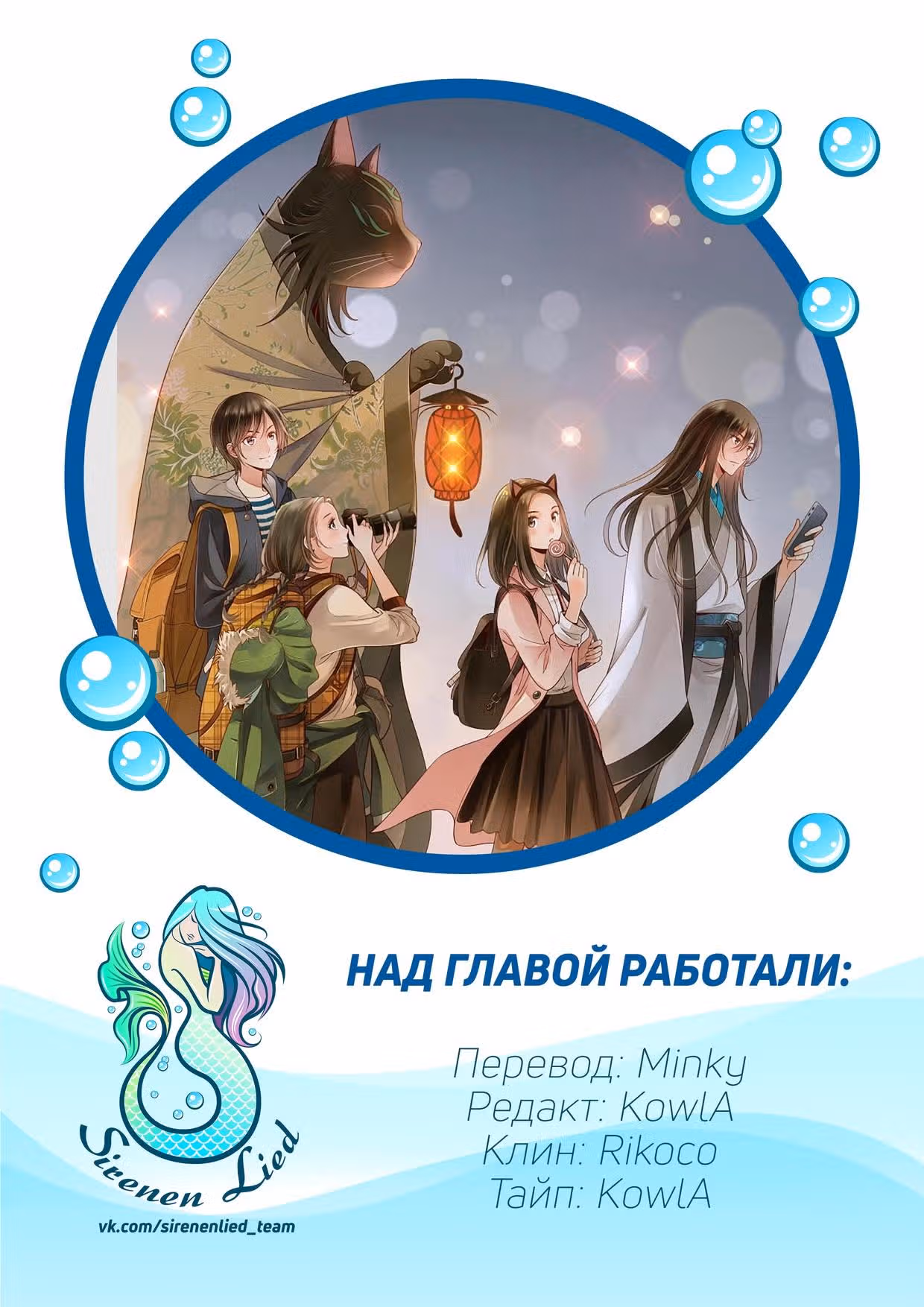Горный дух и Сяо Цзао — Том 1 · Глава 13, страница 17