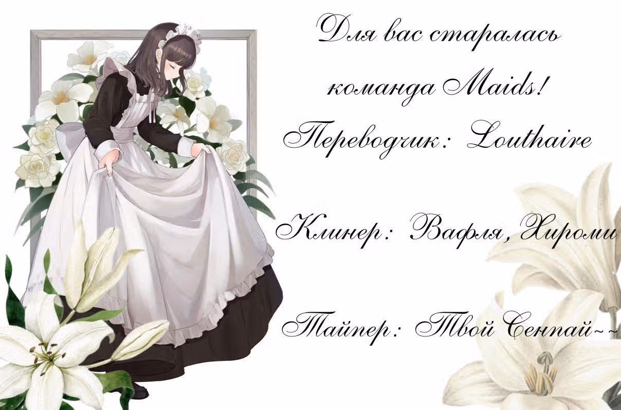 Мой счастливый брак — Том 1 · Глава 12, страница 26