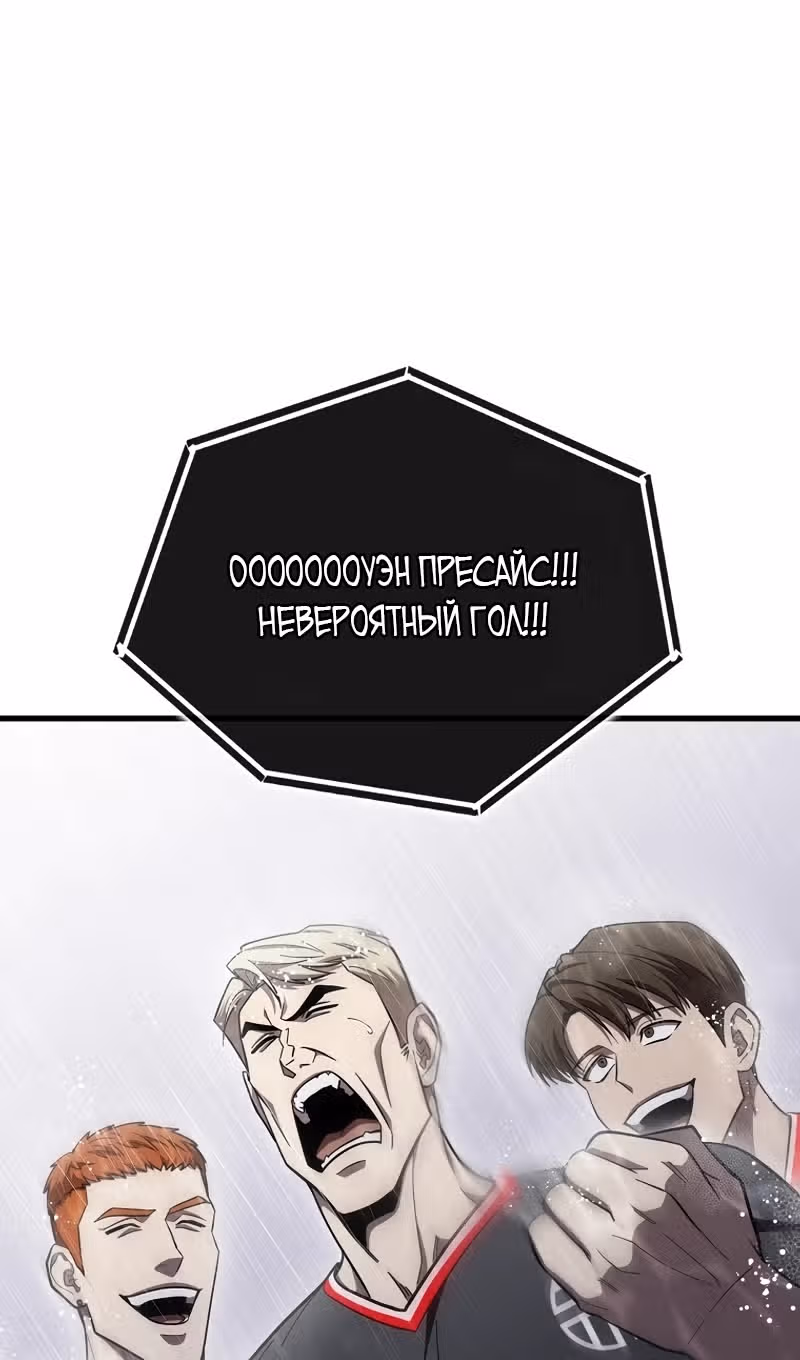 Непризнанный гений стратегии — Том 1 · Глава 61, страница 19