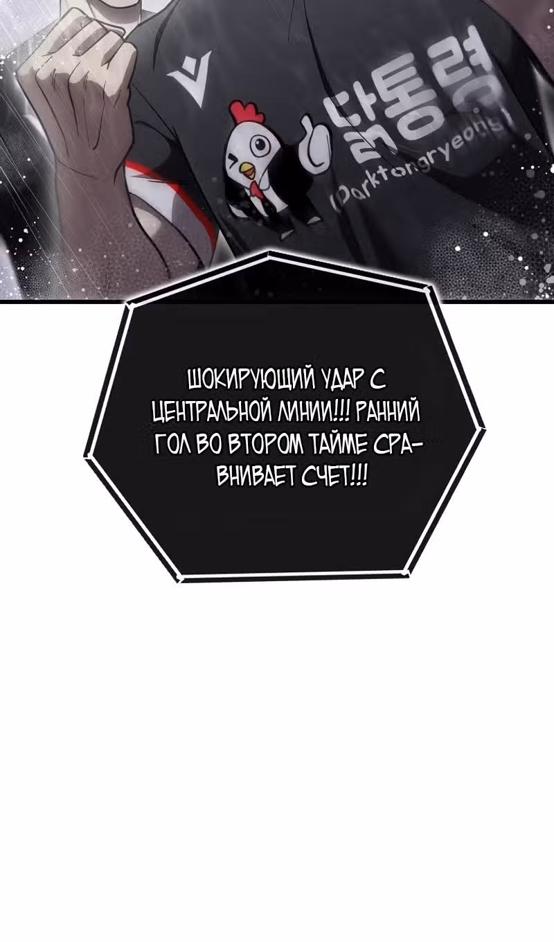 Непризнанный гений стратегии — Том 1 · Глава 61, страница 20