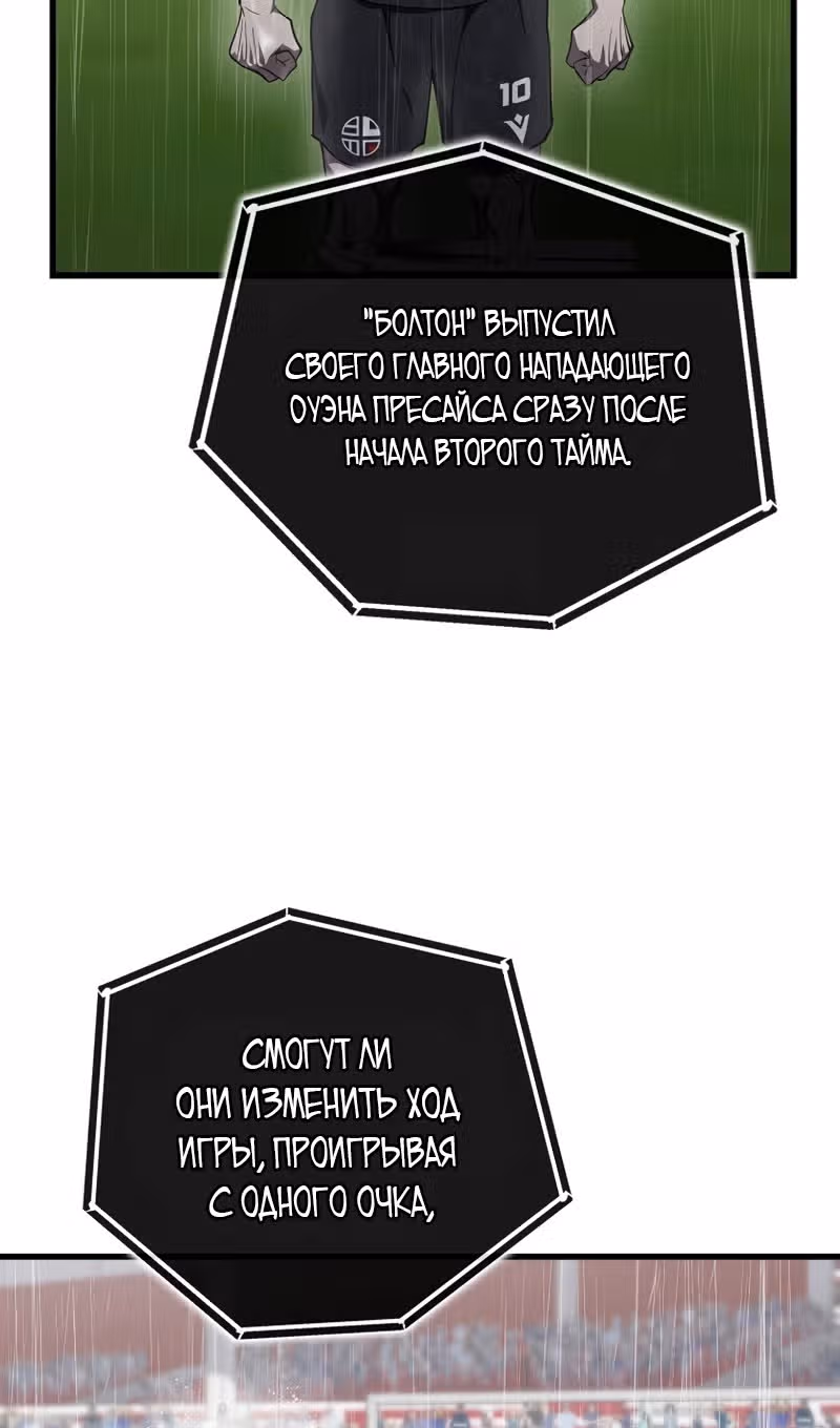 Непризнанный гений стратегии — Том 1 · Глава 61, страница 5