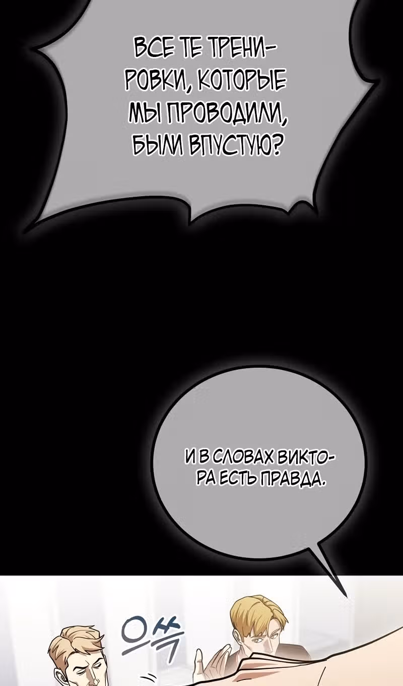 Непризнанный гений стратегии — Том 1 · Глава 61, страница 42