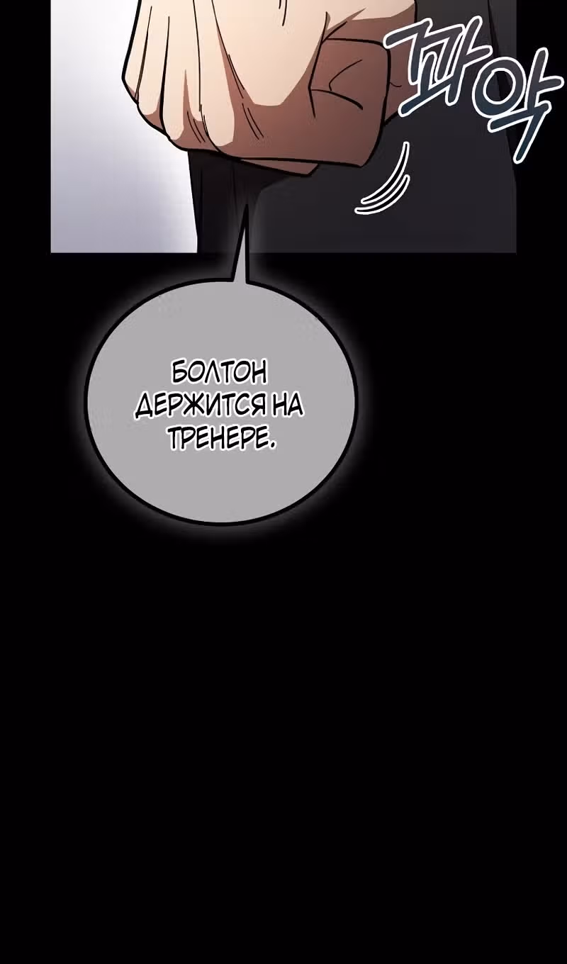 Непризнанный гений стратегии — Том 1 · Глава 61, страница 46