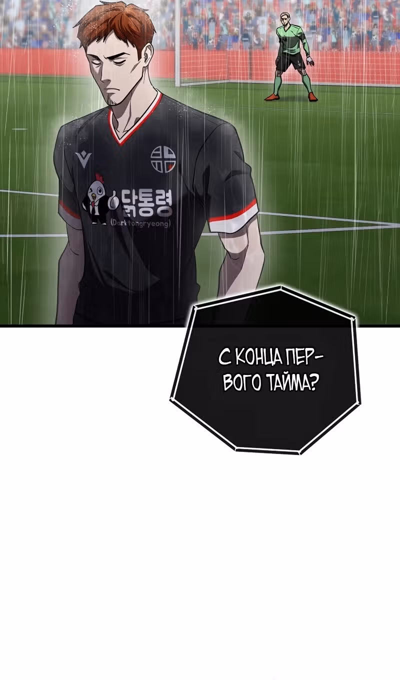 Непризнанный гений стратегии — Том 1 · Глава 61, страница 6