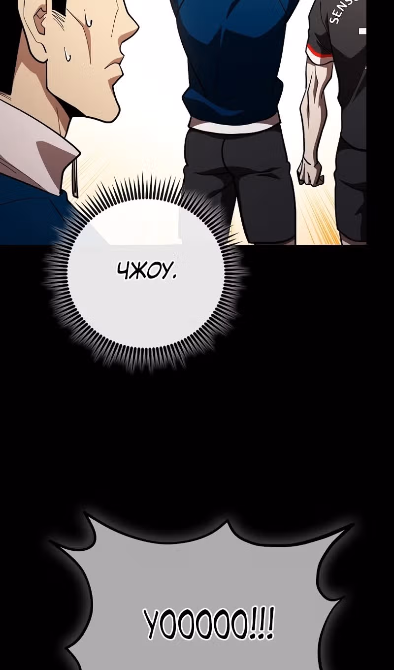 Непризнанный гений стратегии — Том 1 · Глава 61, страница 56