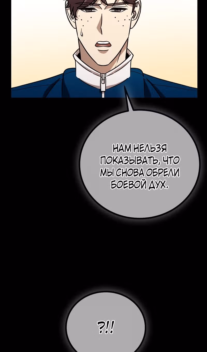 Непризнанный гений стратегии — Том 1 · Глава 61, страница 62