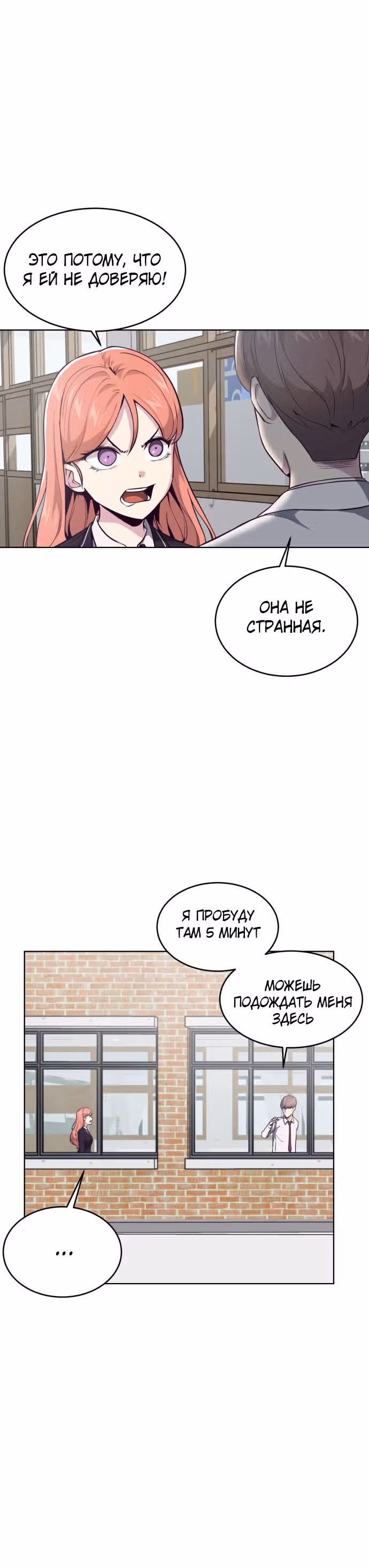 Жнец смерти — Том 1 · Глава 33, страница 3