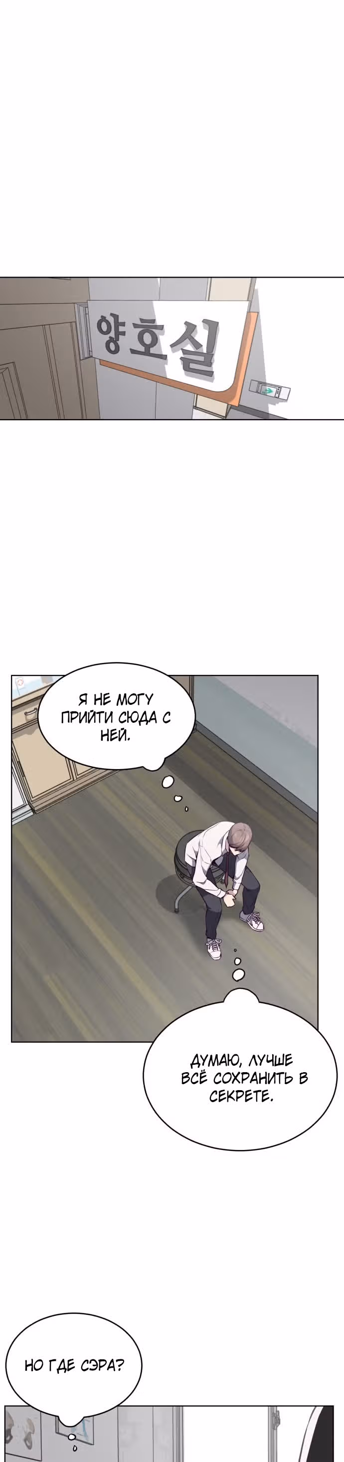 Жнец смерти — Том 1 · Глава 33, страница 4