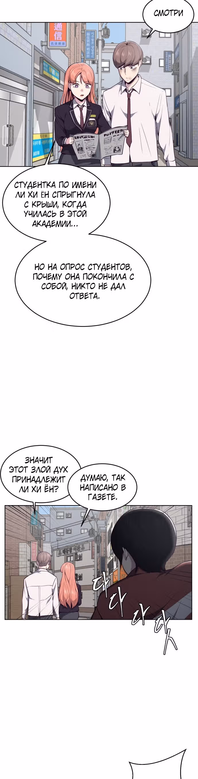Жнец смерти — Том 1 · Глава 33, страница 31