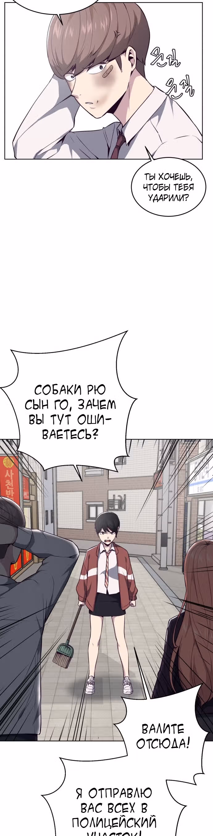 Жнец смерти — Том 1 · Глава 33, страница 33
