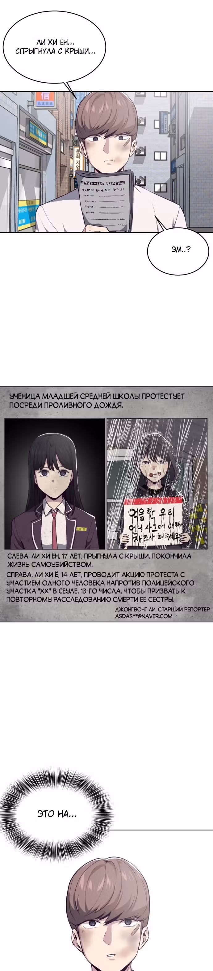 Жнец смерти — Том 1 · Глава 33, страница 41
