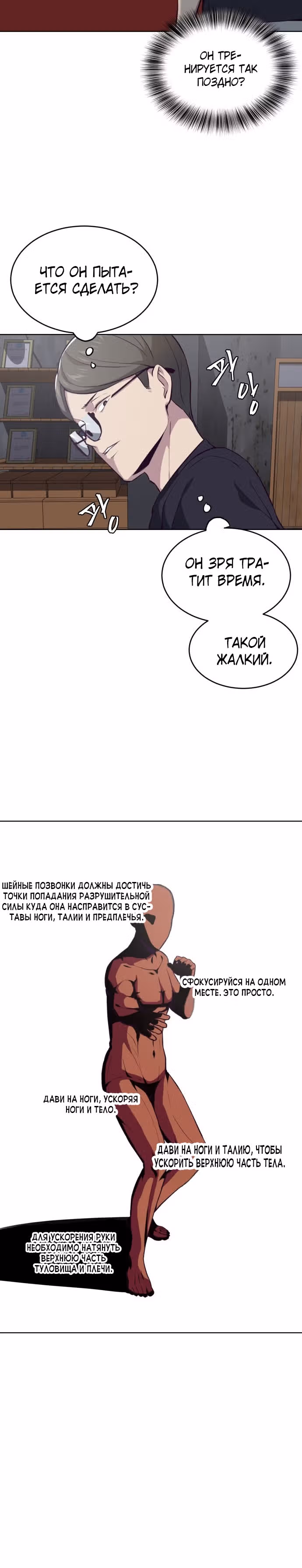 Жнец смерти — Том 1 · Глава 33, страница 46