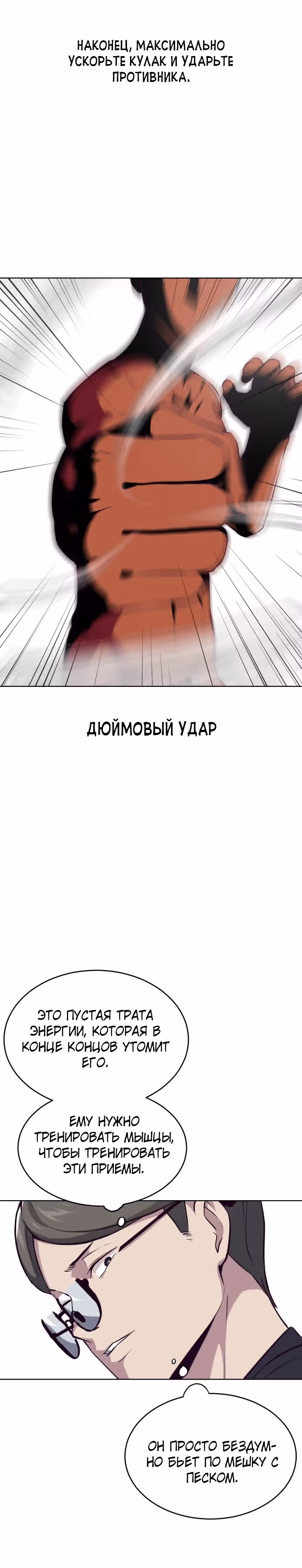 Жнец смерти — Том 1 · Глава 33, страница 47